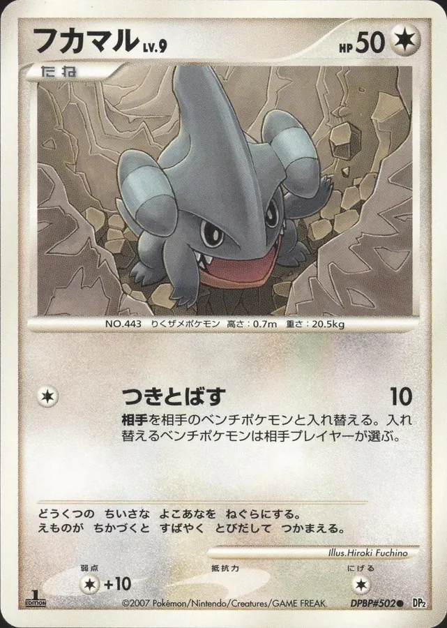 Japanese Secret of the Lakes [1st-Edition] Gible [1st-Edition] Pokémon card